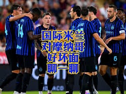博洛尼亚与国际米兰激战成和意甲第38轮精彩回顾